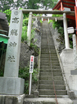 高龍神社