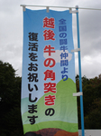 のぼり